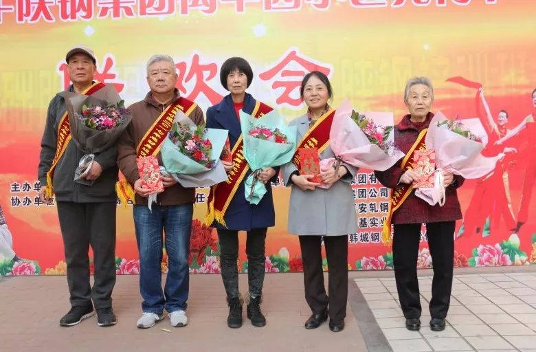 龙钢集团离退休党总支举办2017年感动身边优秀人物颁奖仪式 龙钢集团离退休党总支举办2017年感动身边优秀人物颁奖仪式