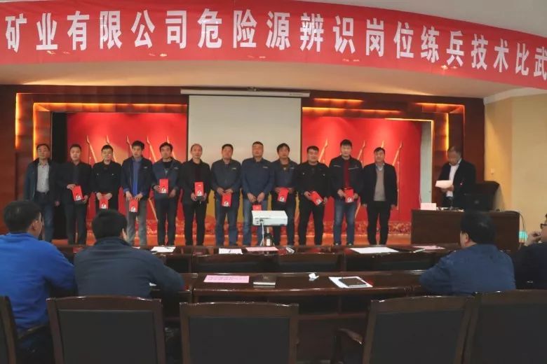 大西沟矿业公司开展“危险源辨识”技术比武活动 大西沟矿业公司开展“危险源辨识”技术比武活动