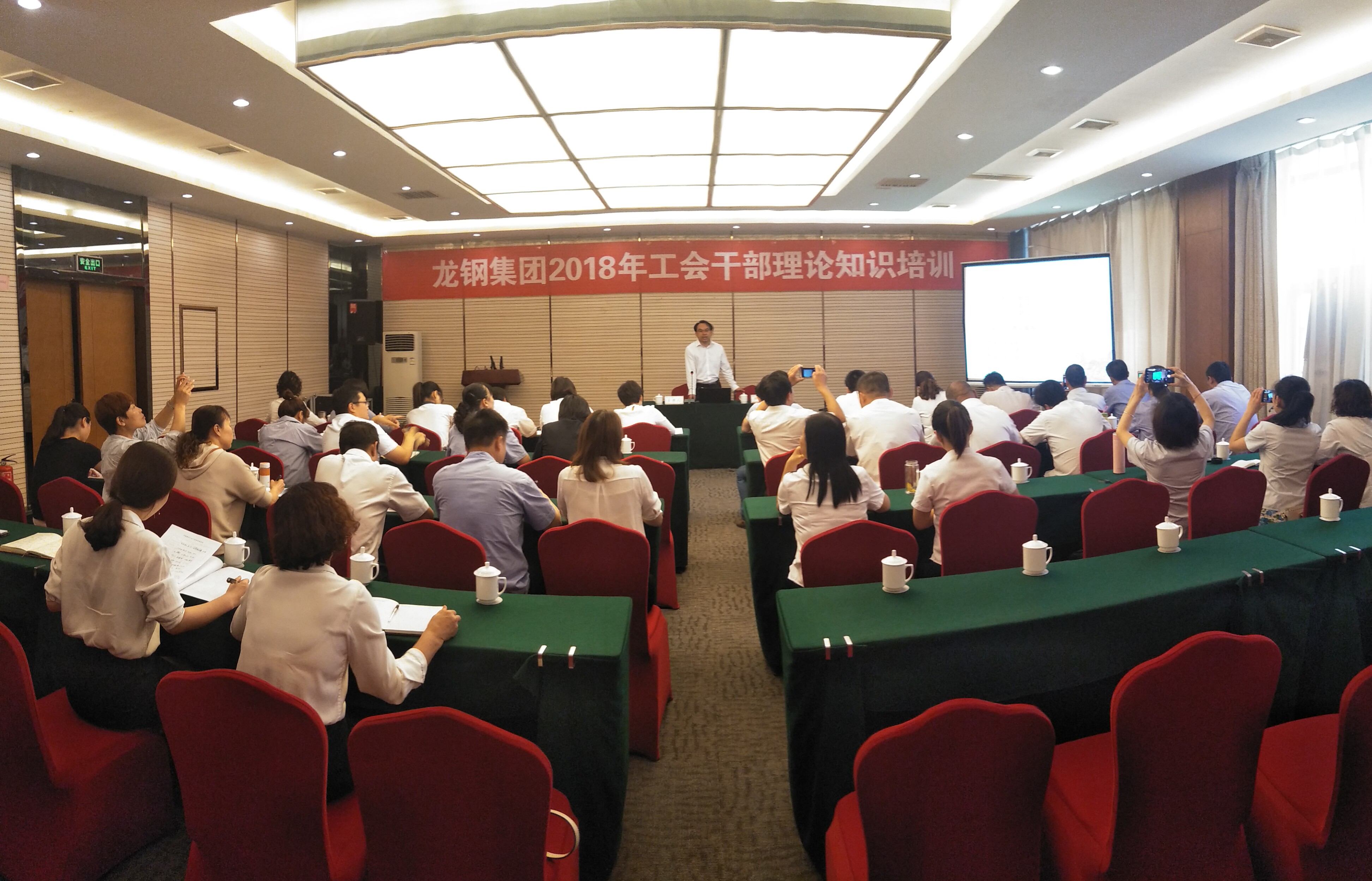 龙钢集团举办2018年工会干部理论知识培训班 龙钢集团举办2018年工会干部理论知识培训班