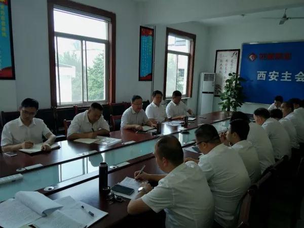 钢加公司聚焦目标谋划下半年
