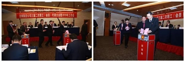 龙钢集团公司召开三届二次职工（会员）代表大会暨2019年工作会