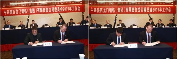 龙钢集团公司党委召开2019年工作会议