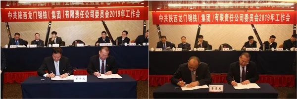 龙钢集团公司党委召开2019年工作会议 龙钢集团公司党委召开2019年工作会议