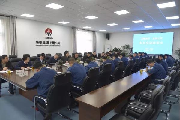龙钢集团公司、龙钢公司共同召开总经理联合办公会 龙钢集团公司、龙钢公司共同召开总经理联合办公会