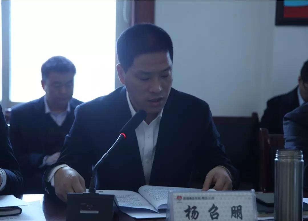 龙钢集团公司召开全面从严治党专题会 龙钢集团公司召开全面从严治党专题会