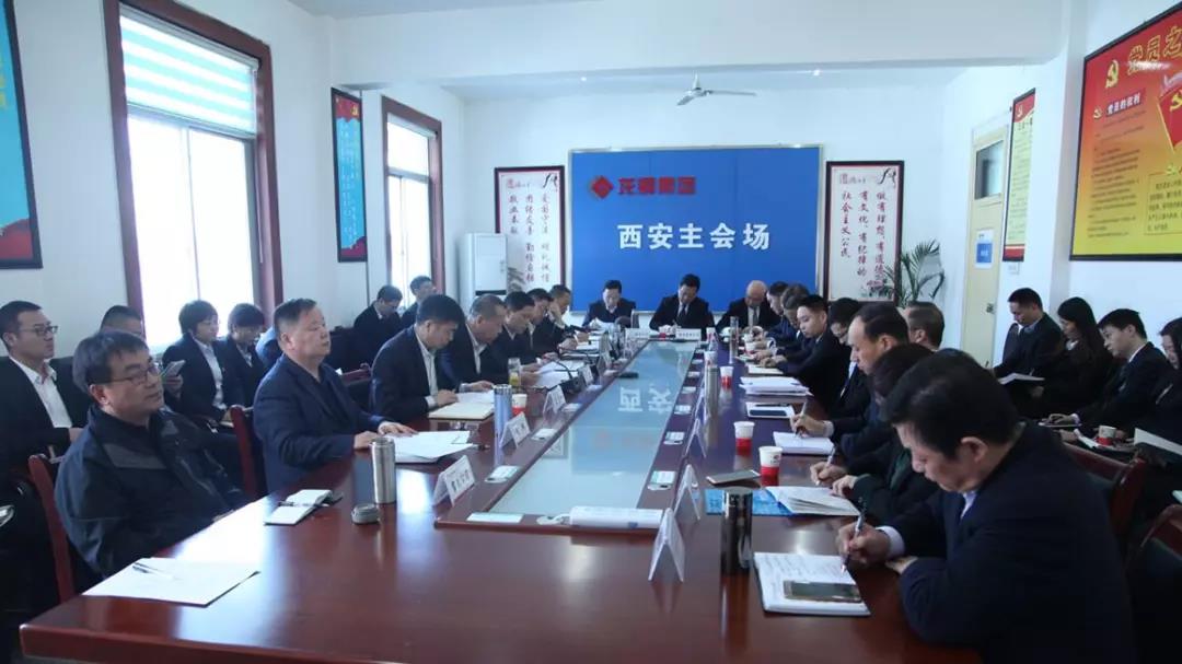 龙钢集团公司召开全面从严治党专题会 龙钢集团公司召开全面从严治党专题会