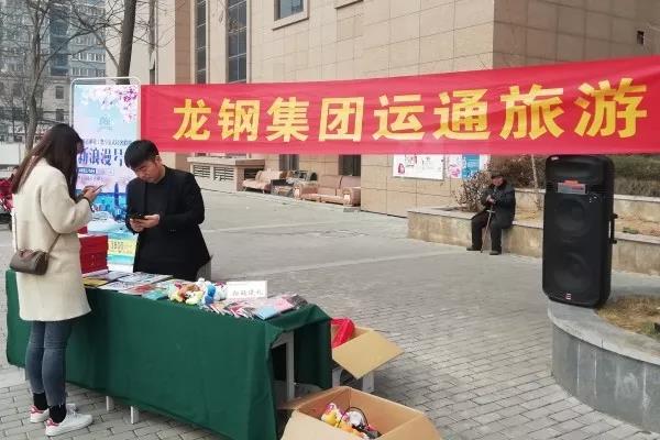 龙钢集团非钢产业添亮点,职工服务部谱写春之序曲 龙钢集团非钢产业添亮点,职工服务部谱写春之序曲