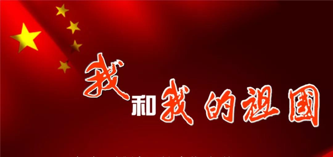 我和改革开放的故事 我和改革开放的故事
