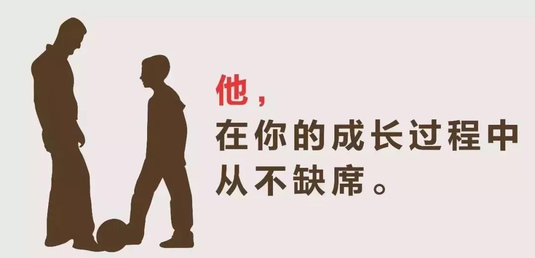 父爱无言