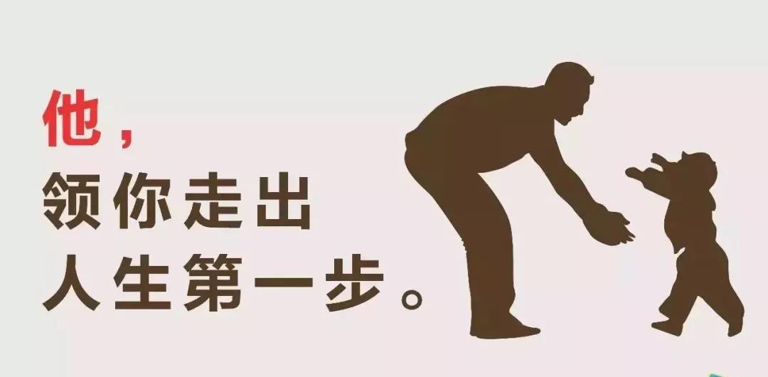 父爱无言 父爱无言