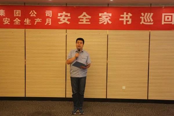 一封家书寄深情 千言万语说安全——龙钢集团公司组织开展“安全家书巡回诵读”活动 一封家书寄深情 千言万语说安全——龙钢集团公司组织开展“安全家书巡回诵读”活动