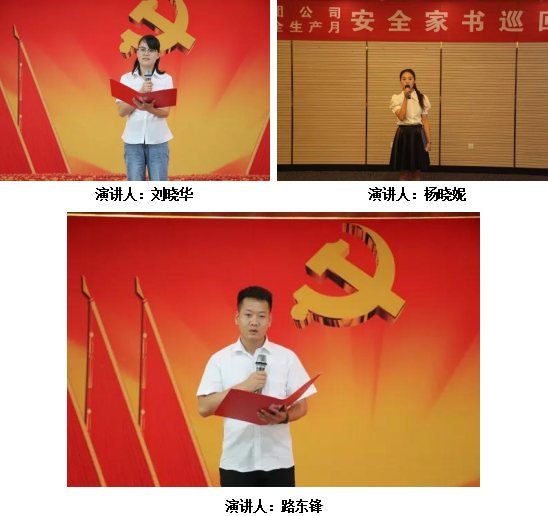 一封家书寄深情 千言万语说安全——龙钢集团公司组织开展“安全家书巡回诵读”活动 一封家书寄深情 千言万语说安全——龙钢集团公司组织开展“安全家书巡回诵读”活动