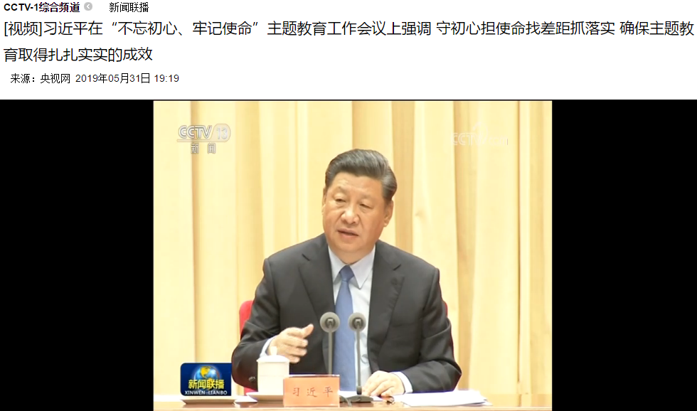 龙钢集团“不忘初心、牢记使命”主题教育精心部署走好第一步