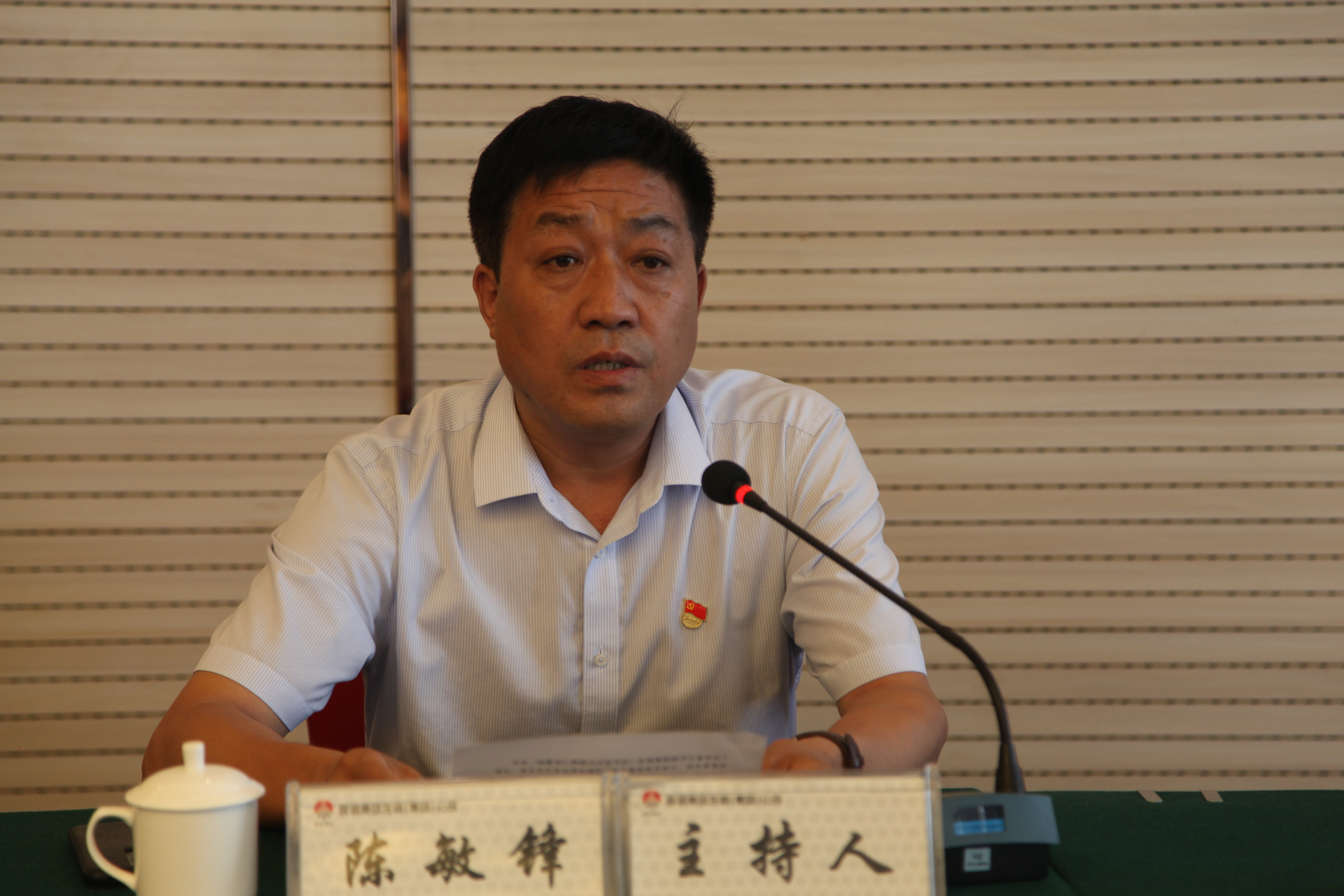 陕钢集团召开龙钢集团干部大会