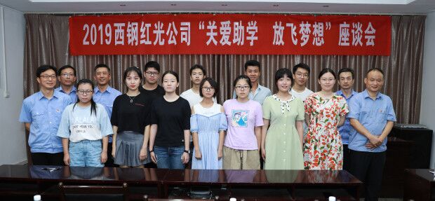 龙钢集团金秋助学 为莘莘学子送关怀