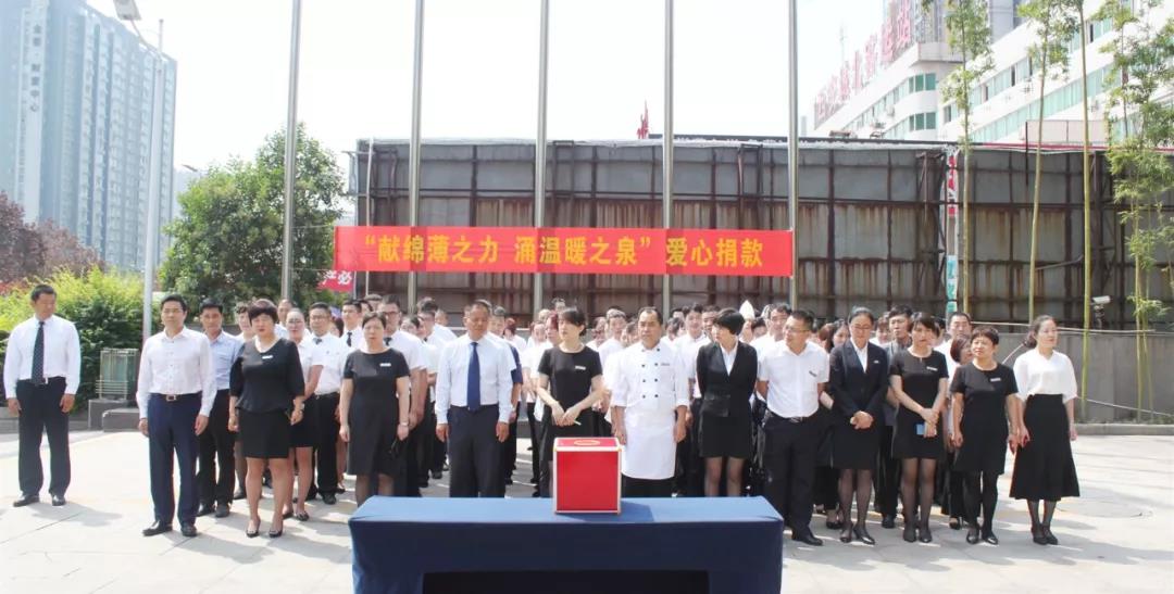 “献绵薄之力 涌温暖之泉”——禹龙国际酒店公司组织爱心捐款活动 “献绵薄之力 涌温暖之泉”——禹龙国际酒店公司组织爱心捐款活动