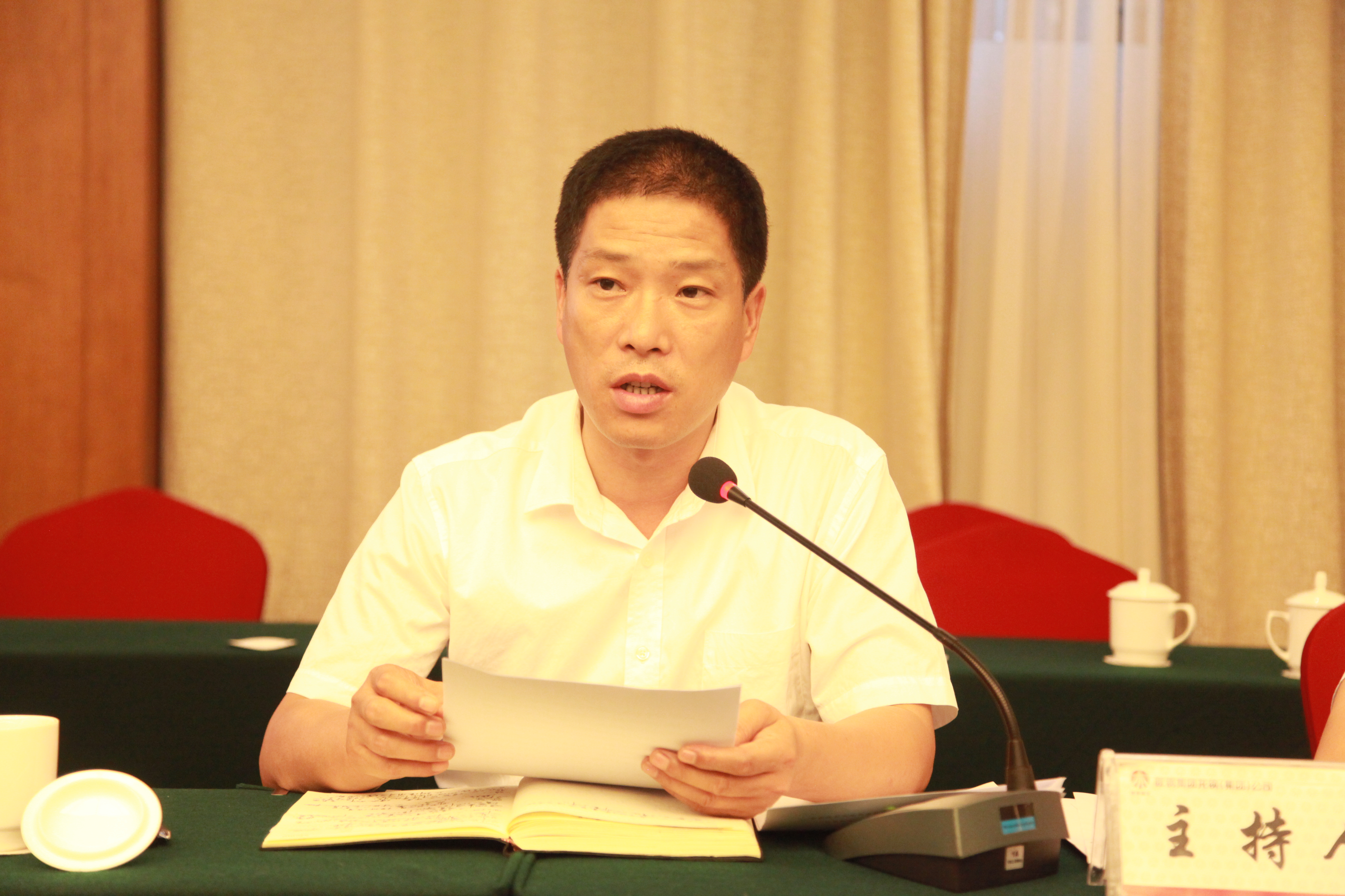 龙钢集团公司召开8月份经济运行分析会