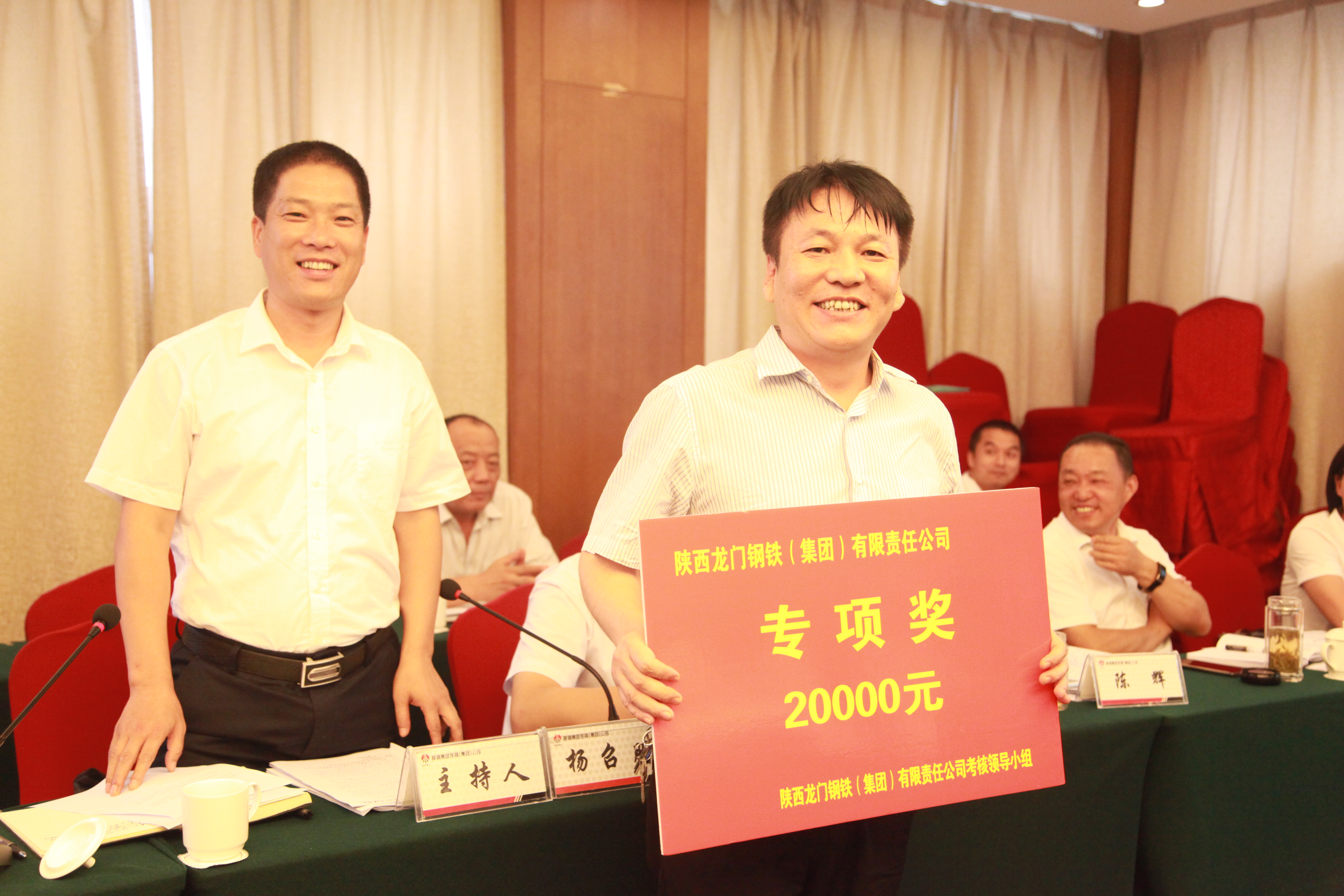 龙钢集团公司召开8月份经济运行分析会