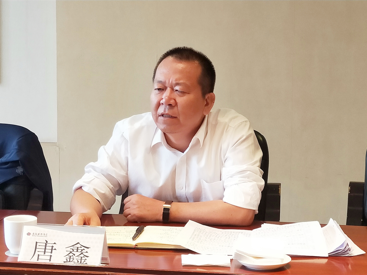 唐鑫指导酒店板块领导班子主题教育专题民主生活会 唐鑫指导酒店板块领导班子主题教育专题民主生活会