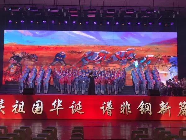 嘹亮的颂歌 深情的祝福——龙钢集团百人合唱节目侧记 嘹亮的颂歌 深情的祝福——龙钢集团百人合唱节目侧记