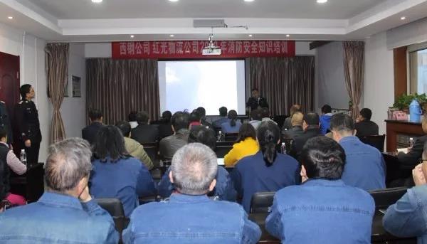 西钢红光物流公司举办2019年消防安全知识培训会 西钢红光物流公司举办2019年消防安全知识培训会