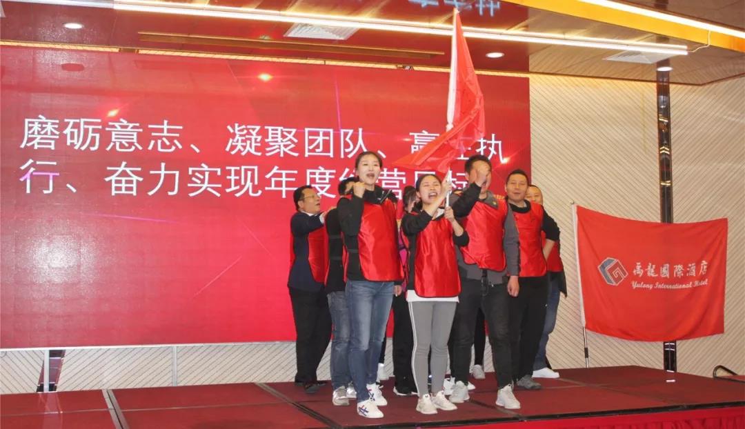 磨练意志,超越自我,凝聚团队,赢在执行——酒店板块开展2019年度员工素质集训活动 磨练意志,超越自我,凝聚团队,赢在执行——酒店板块开展2019年度员工素质集训活动