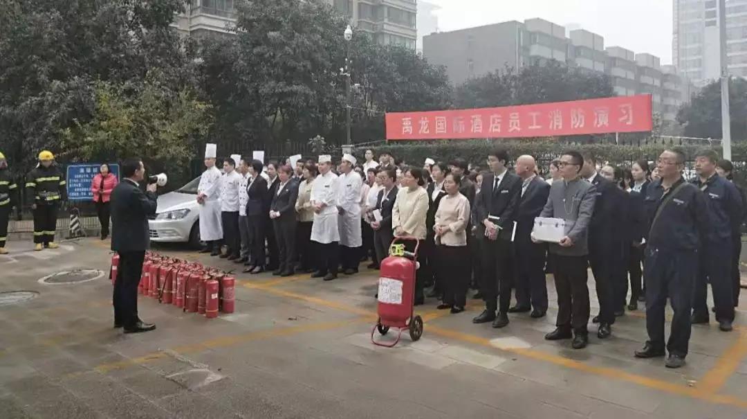 加强消防演练 提高安全意识——禹龙国际酒店开展119消防演练活动 加强消防演练 提高安全意识——禹龙国际酒店开展119消防演练活动