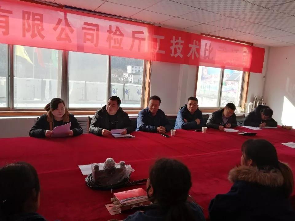 大西沟矿业公司开展检斤工技术比武活动 大西沟矿业公司开展检斤工技术比武活动
