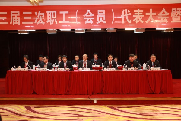 龙钢集团召开三届三次职工(会员)代表大会暨2020年工作会 龙钢集团召开三届三次职工(会员)代表大会暨2020年工作会