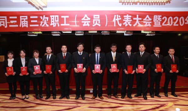 龙钢集团召开三届三次职工(会员)代表大会暨2020年工作会 龙钢集团召开三届三次职工(会员)代表大会暨2020年工作会