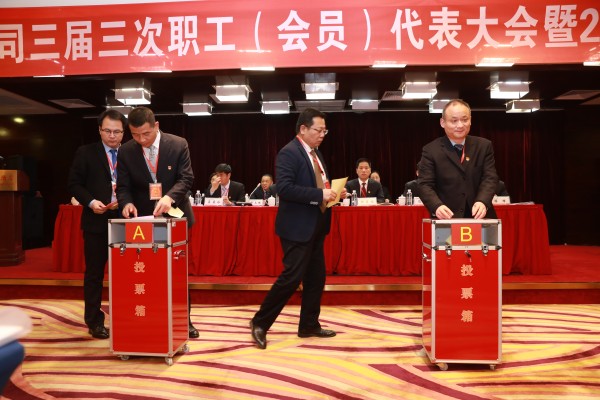 龙钢集团召开三届三次职工(会员)代表大会暨2020年工作会 龙钢集团召开三届三次职工(会员)代表大会暨2020年工作会