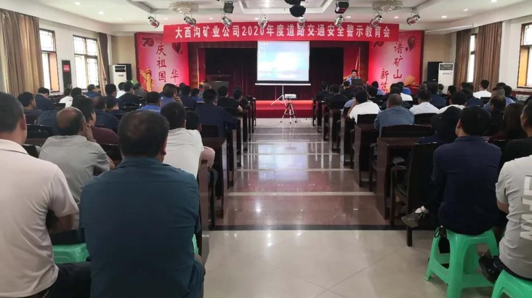 龙钢集团大西沟矿业公司组织开展道路交通安全培训 龙钢集团大西沟矿业公司组织开展道路交通安全培训