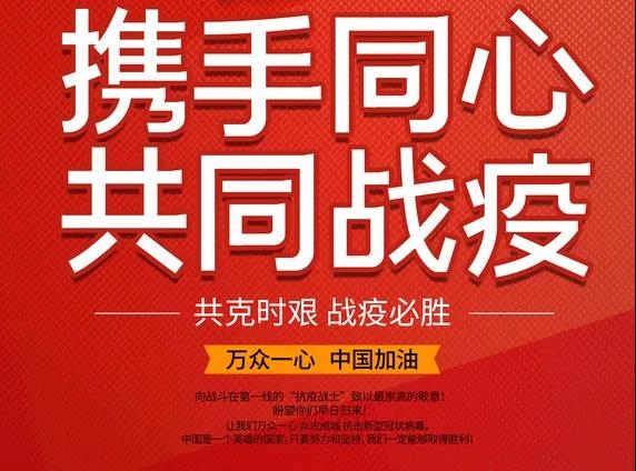守土尽责，筑牢疫情防控安全线