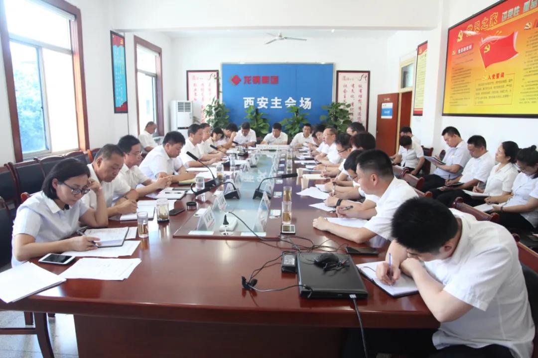 龙钢集团召开7月份经济运行分析会 龙钢集团召开7月份经济运行分析会