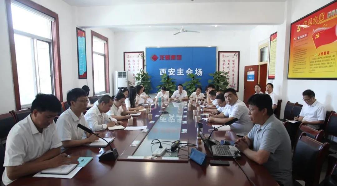 龙钢集团公司举办2020年一体化管理体系培训会