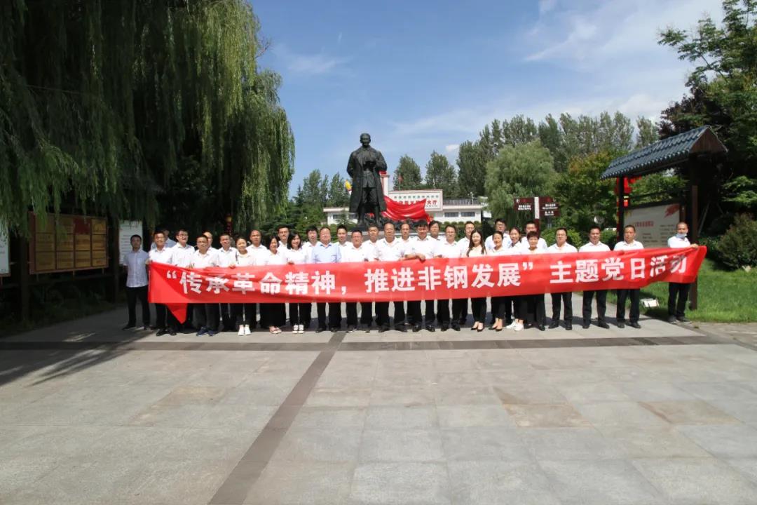 传承革命精神 推进非钢发展——龙钢集团党委开展主题党日活动 传承革命精神 推进非钢发展——龙钢集团党委开展主题党日活动