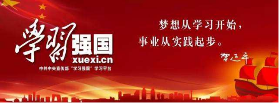西钢公司党委全面加强党员“学习强国”学习活动 努力筑牢党员政治思想理论根基