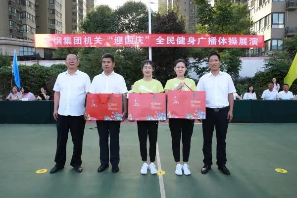 龙钢集团“迎国庆”全民健身广播体操展演活动掠影