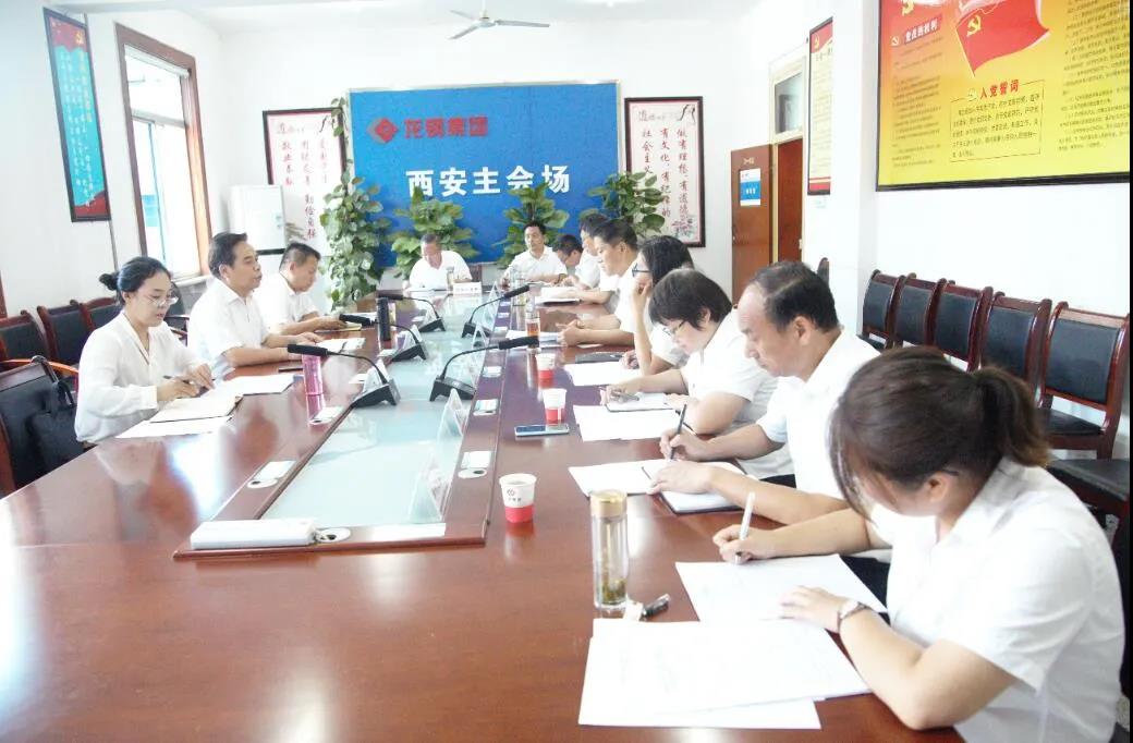 龙钢集团召开第四届监事会第三次会议