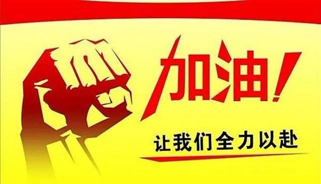 奋战四季度 打好收官战——禹宏置业公司在行动