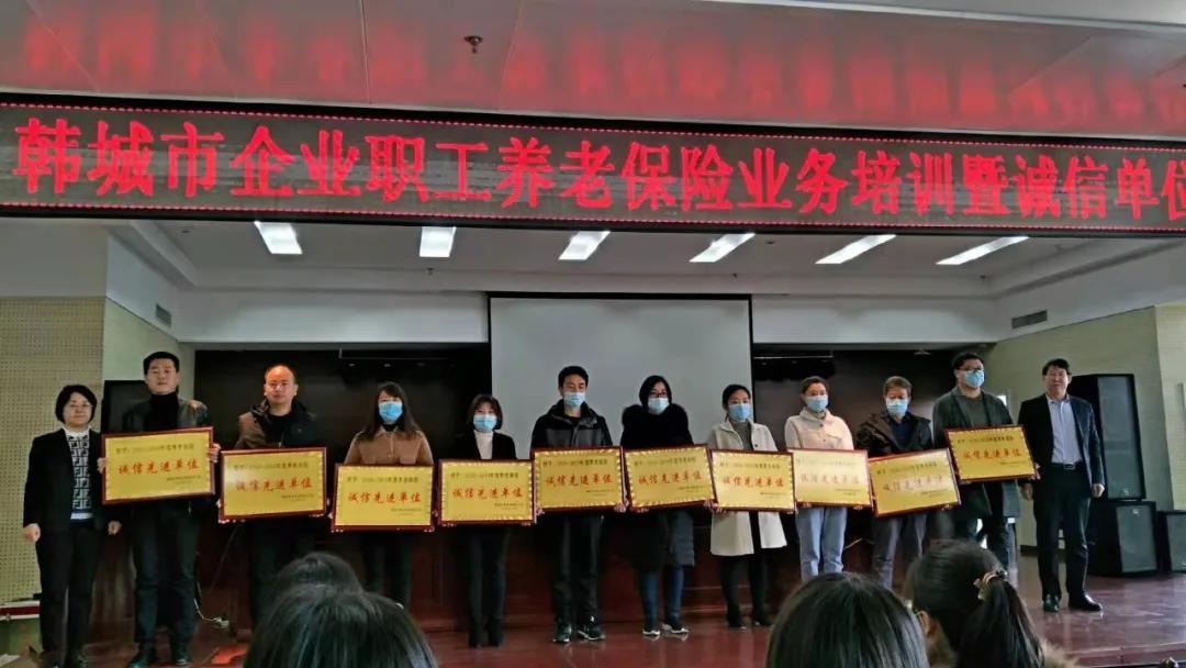 龙钢集团被授予养老保险“诚信先进单位”