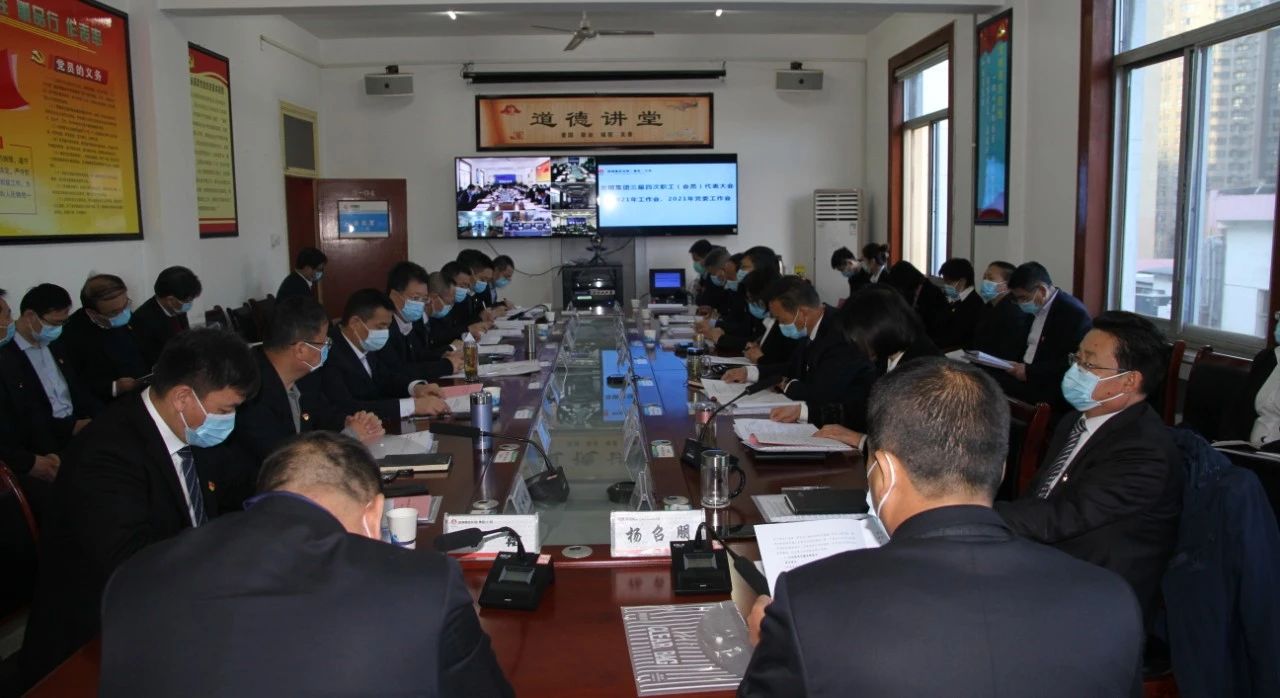 龙钢集团召开三届四次职代会暨2021年工作会、2021年党委工作会 龙钢集团召开三届四次职代会暨2021年工作会、2021年党委工作会