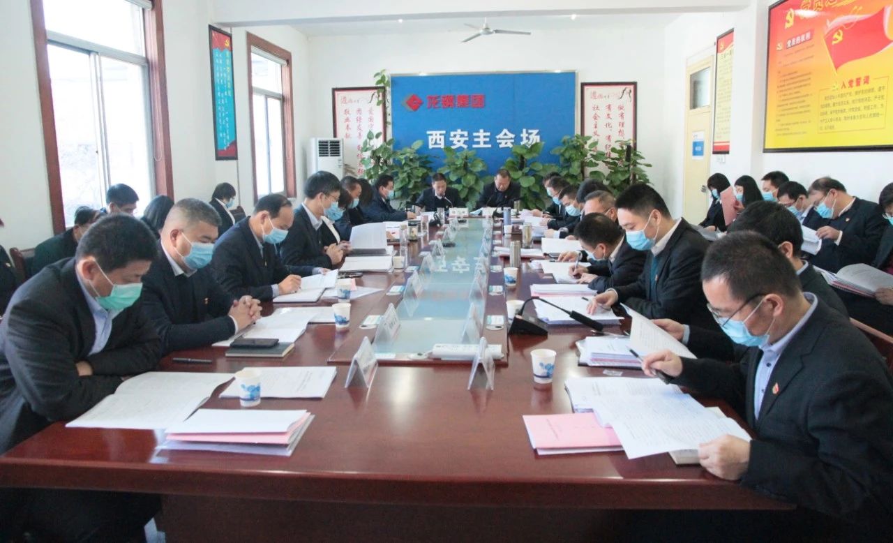 龙钢集团召开三届四次职代会暨2021年工作会、2021年党委工作会