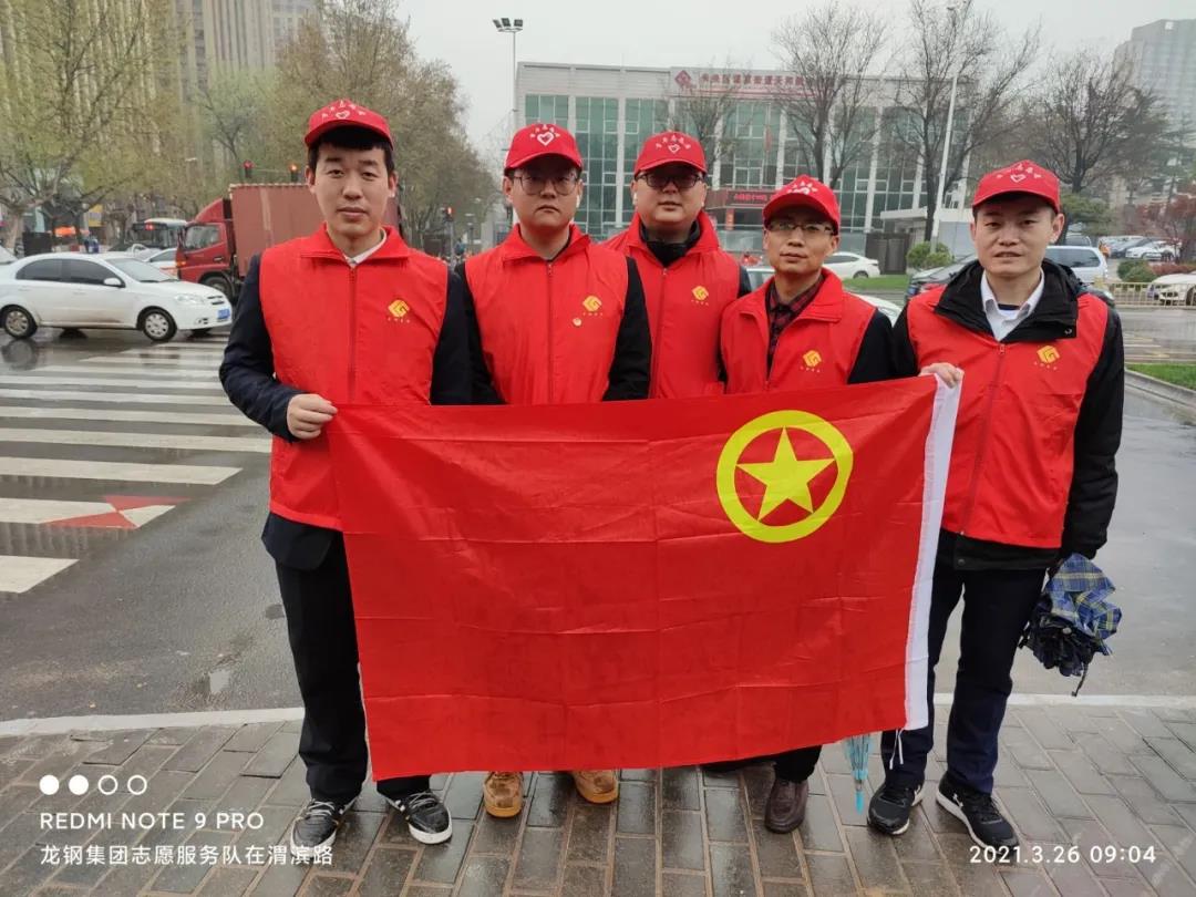 彰显国企担当,龙钢集团团委绽放最美“志愿红” 彰显国企担当,龙钢集团团委绽放最美“志愿红”