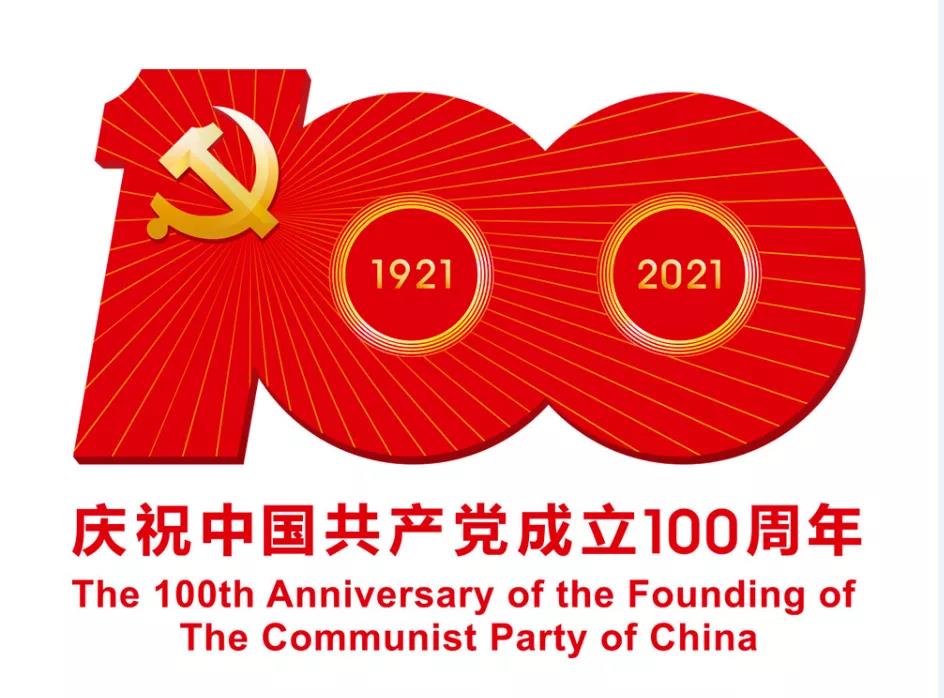 龙钢集团召开庆祝中国共产党成立100周年 暨“两优一先”表彰大会 龙钢集团召开庆祝中国共产党成立100周年 暨“两优一先”表彰大会