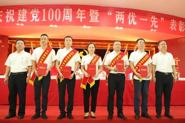 足球天天直播间天天直播足球召开庆祝中国共产党成立100周年 暨“两优一先”表彰大会