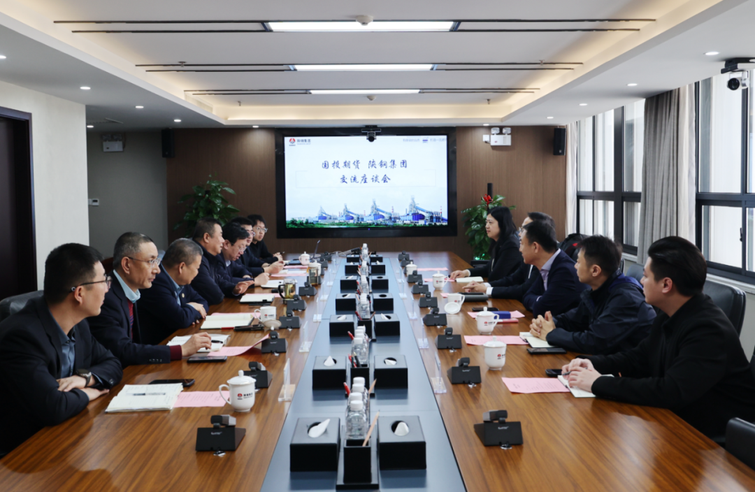 国投期货党委书记、董事长、总经理黄军书一行到陕钢集团座谈交流