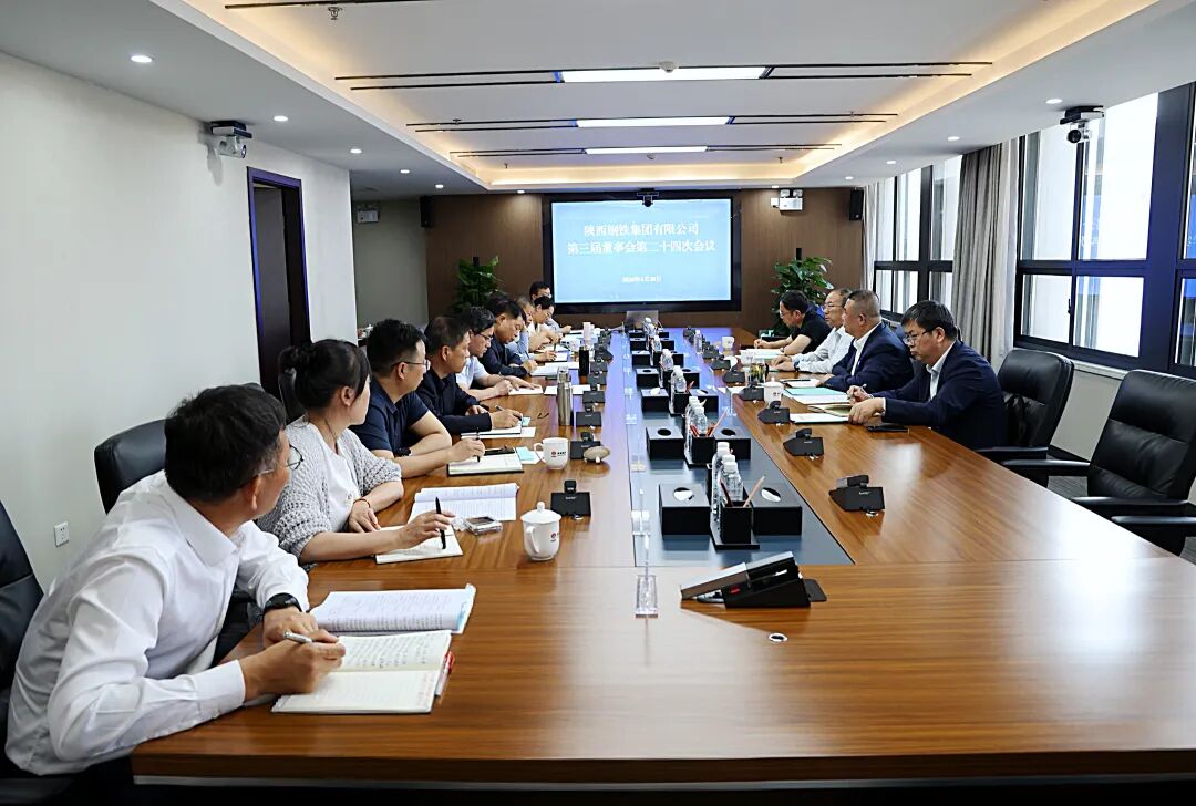 杜平出席陕钢集团董事会会议并提出工作要求 杜平出席陕钢集团董事会会议并提出工作要求