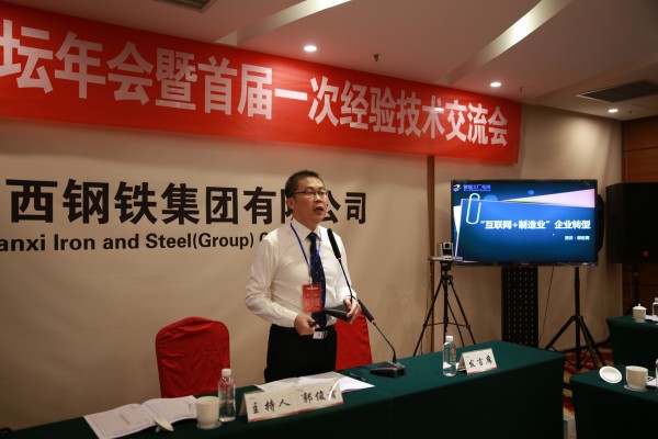陕晋川甘重点钢铁企业论坛年会暨首届一次经验技术交流会在陕钢集团召开