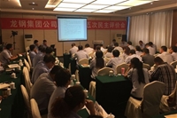 龙钢集团职工民主评价会把脉治亏创效